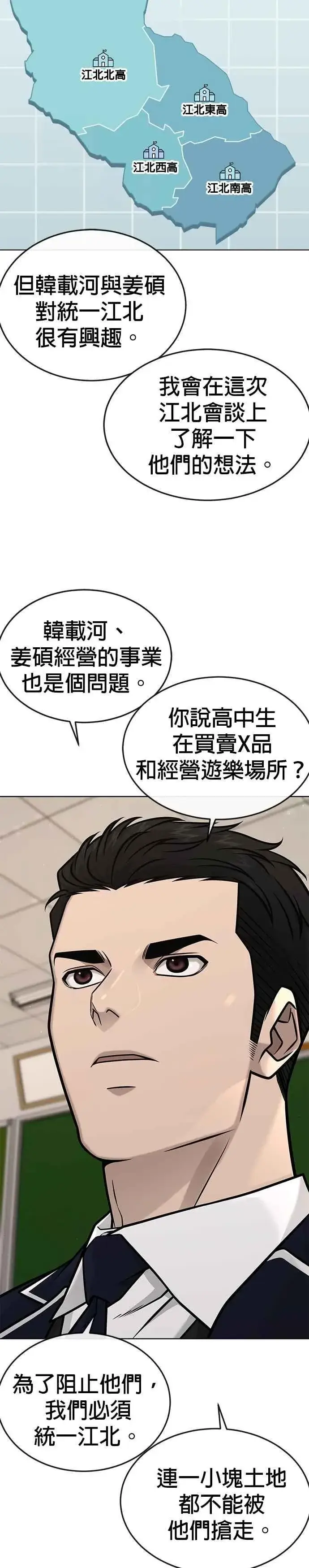 《任务至上主义》第160话 赵允[01]图28