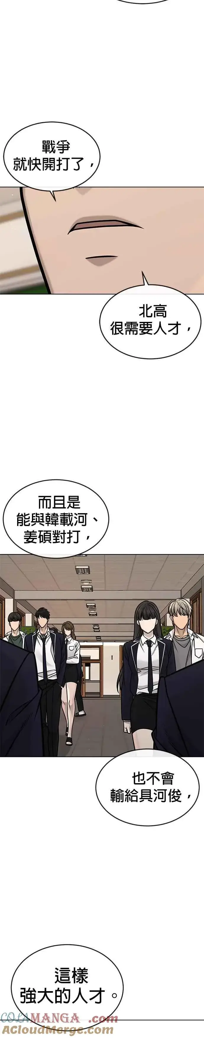 《任务至上主义》第160话 赵允[01]图29