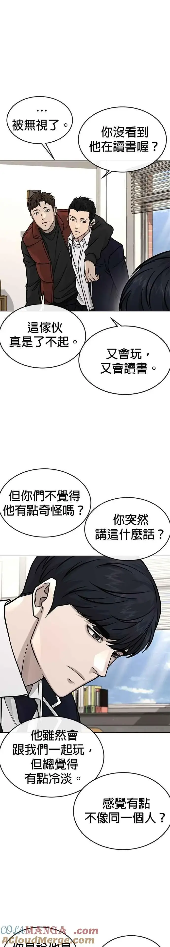 《任务至上主义》第160话 赵允[01]图3