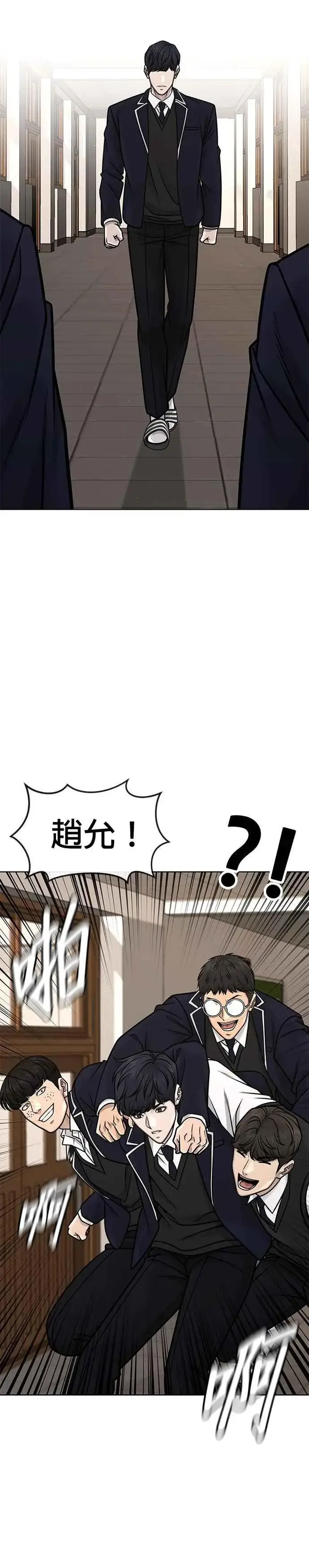 《任务至上主义》第160话 赵允[01]图30