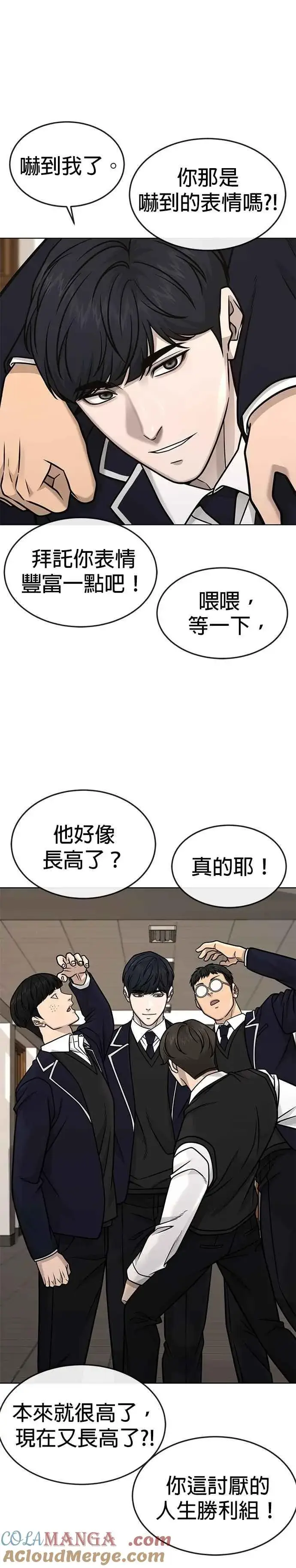 《任务至上主义》第160话 赵允[01]图31