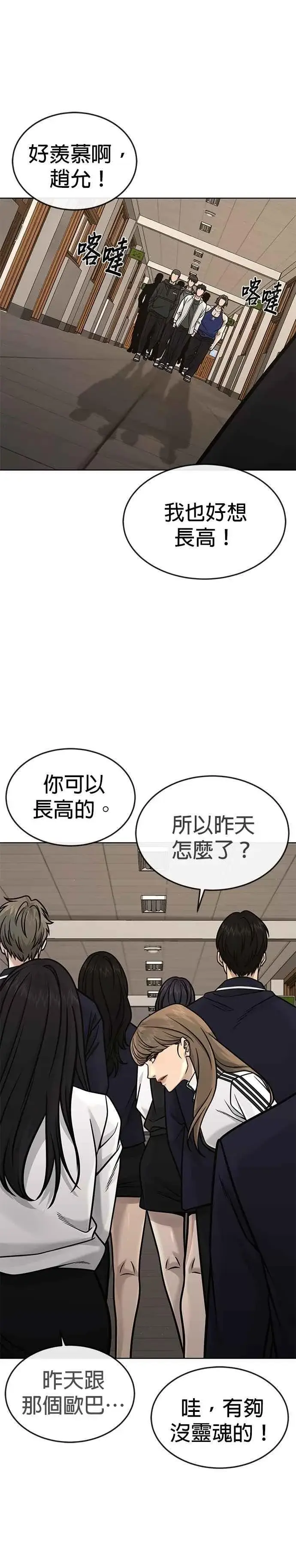 《任务至上主义》第160话 赵允[01]图32