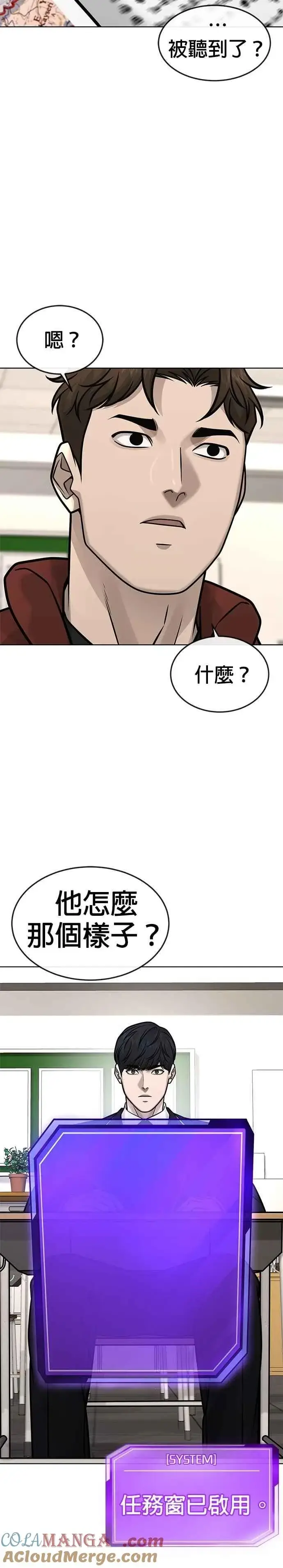 《任务至上主义》第160话 赵允[01]图5