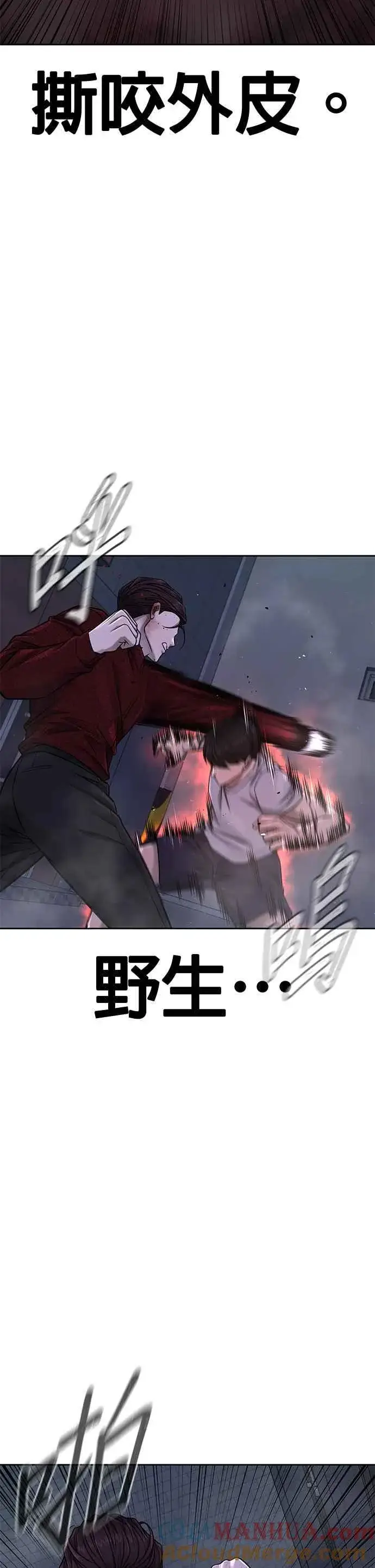 《任务至上主义》第75话 真像个禽兽图10