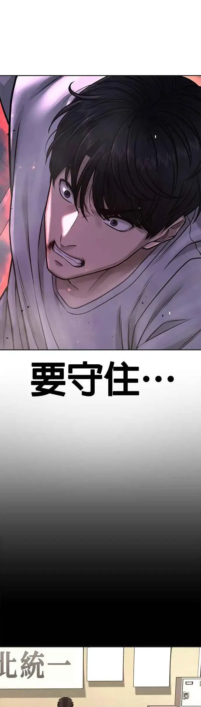 《任务至上主义》第75话 真像个禽兽图17