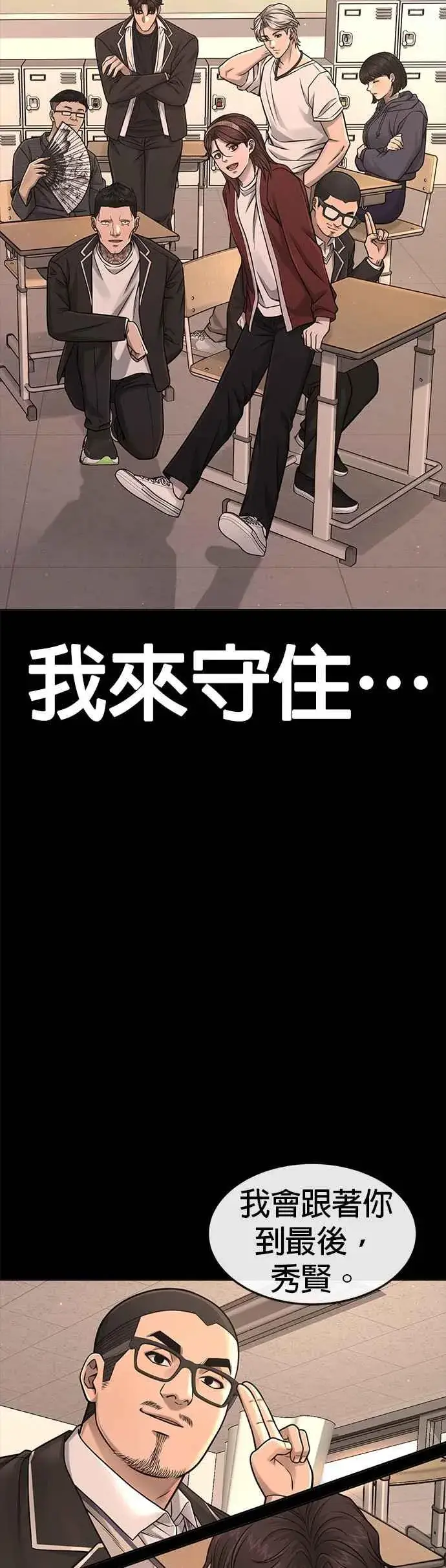 《任务至上主义》第75话 真像个禽兽图18