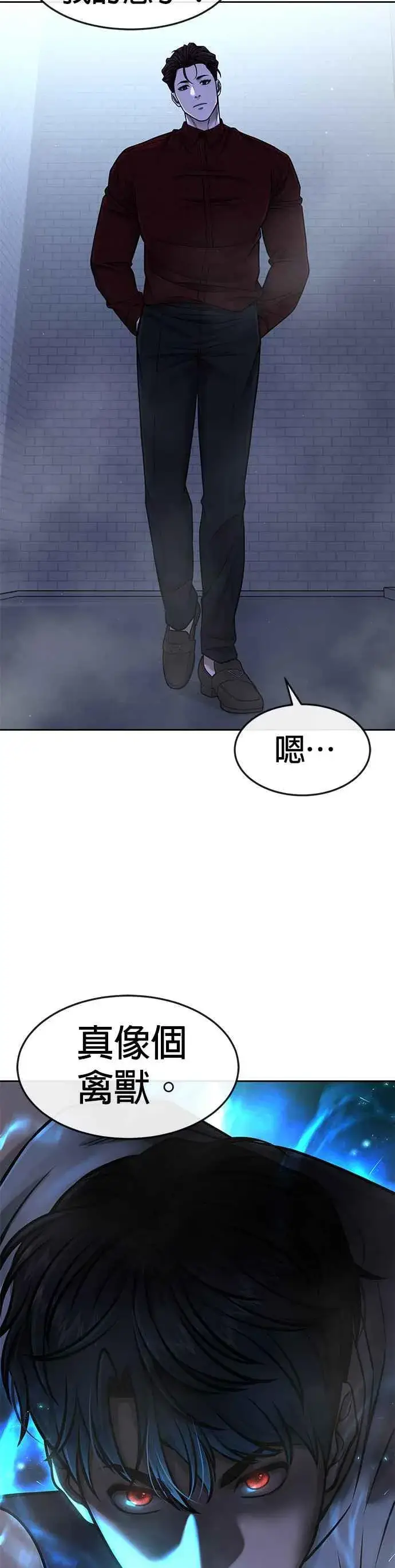 《任务至上主义》第75话 真像个禽兽图2
