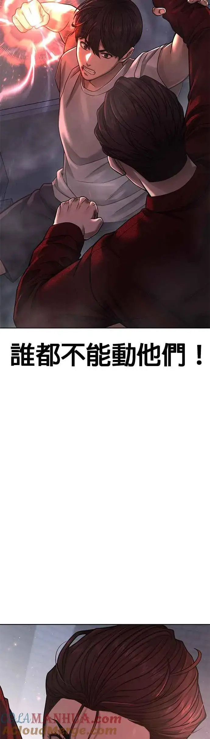 《任务至上主义》第75话 真像个禽兽图25