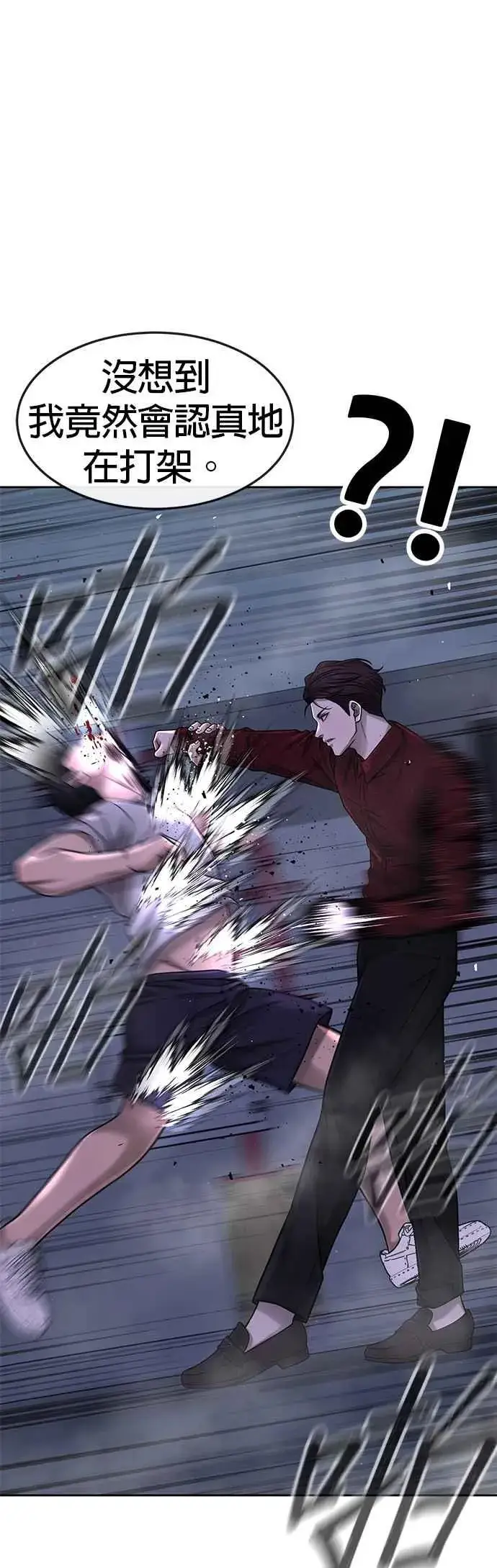 《任务至上主义》第75话 真像个禽兽图27