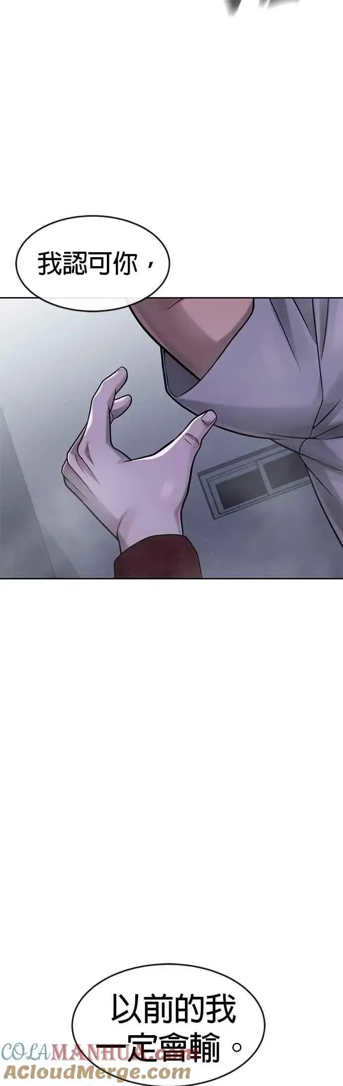 《任务至上主义》第75话 真像个禽兽图28