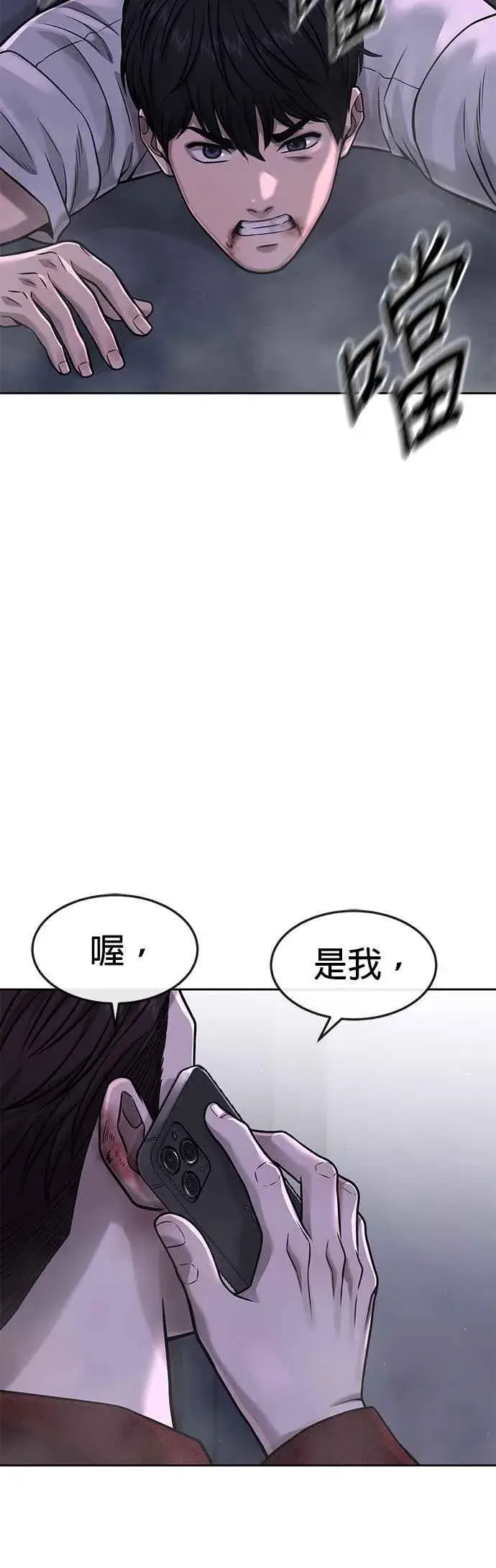 《任务至上主义》第75话 真像个禽兽图36