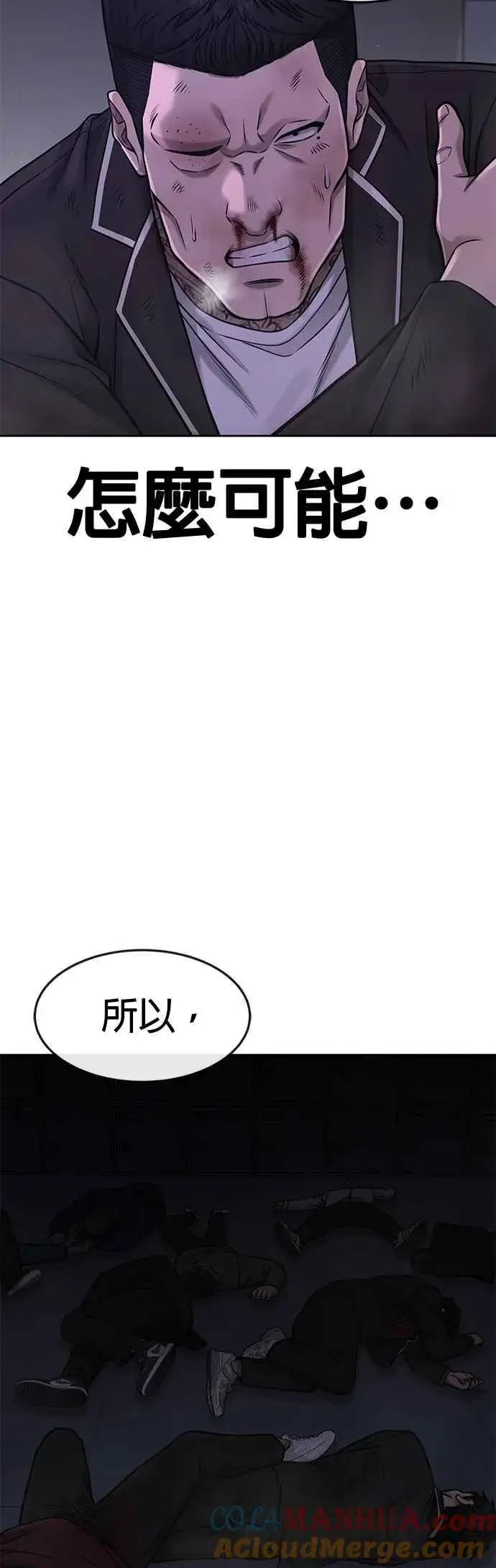《任务至上主义》第75话 真像个禽兽图40