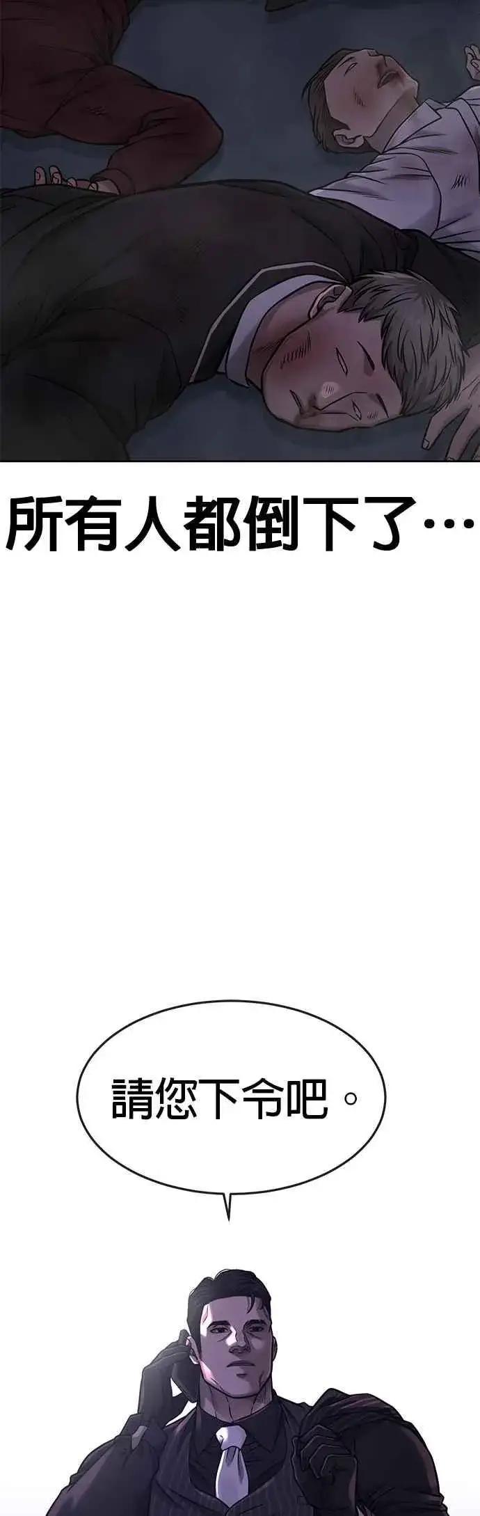 《任务至上主义》第75话 真像个禽兽图41