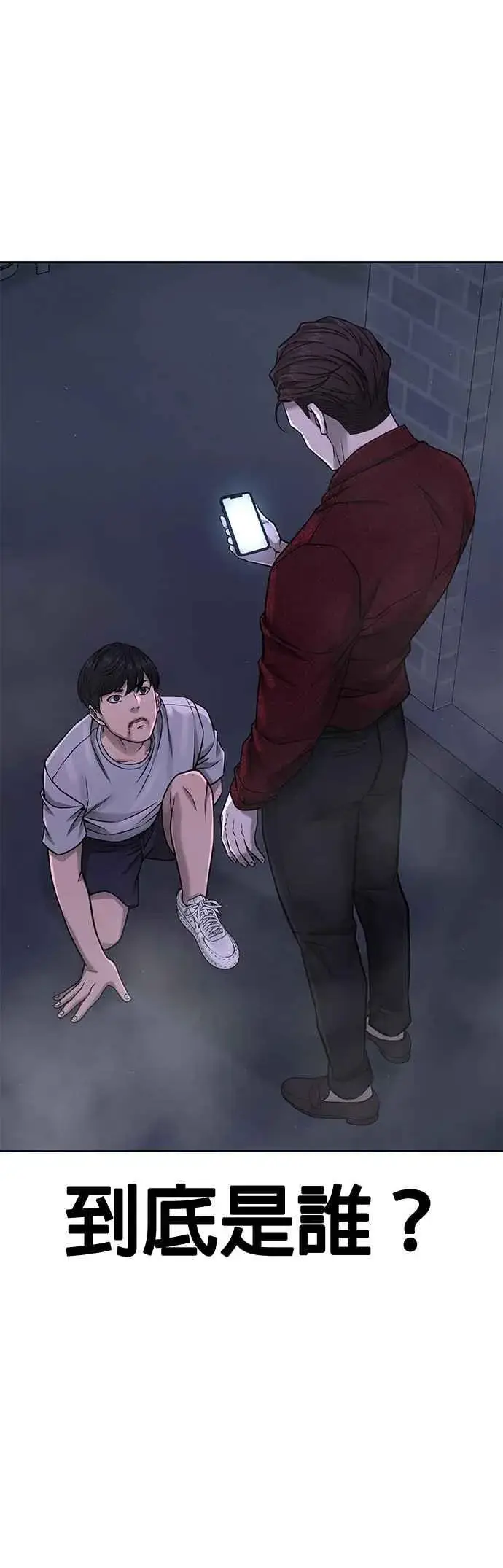 《任务至上主义》第75话 真像个禽兽图47