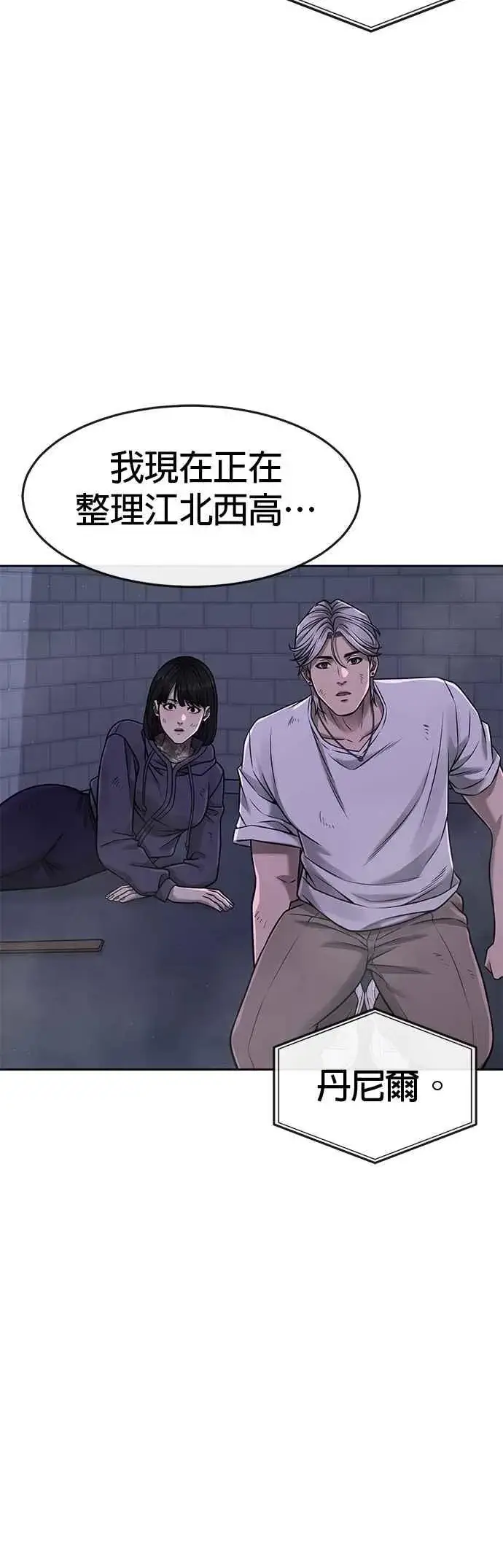 《任务至上主义》第75话 真像个禽兽图50