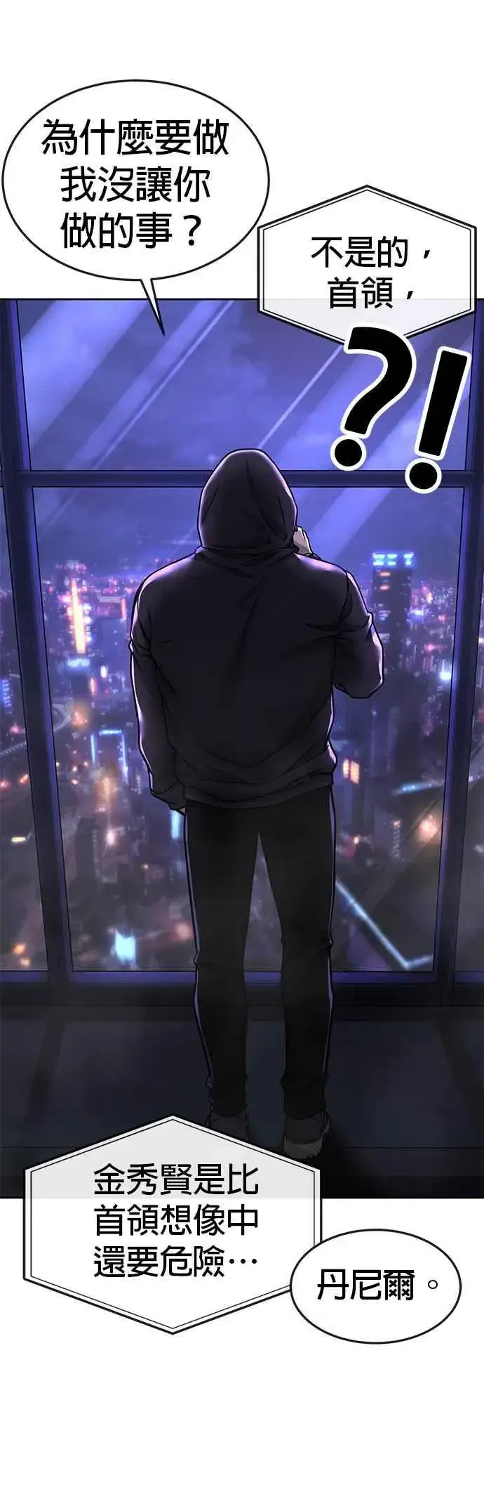 《任务至上主义》第75话 真像个禽兽图51