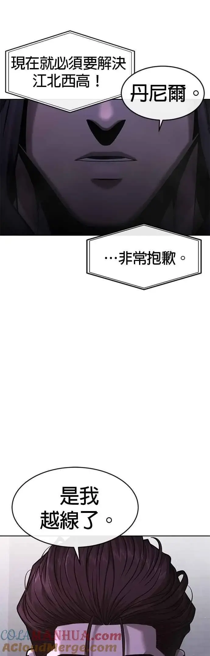 《任务至上主义》第75话 真像个禽兽图52