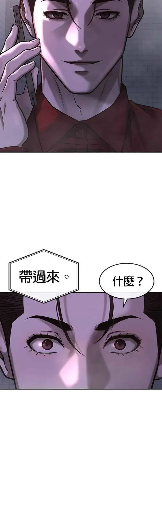 《任务至上主义》第75话 真像个禽兽图53