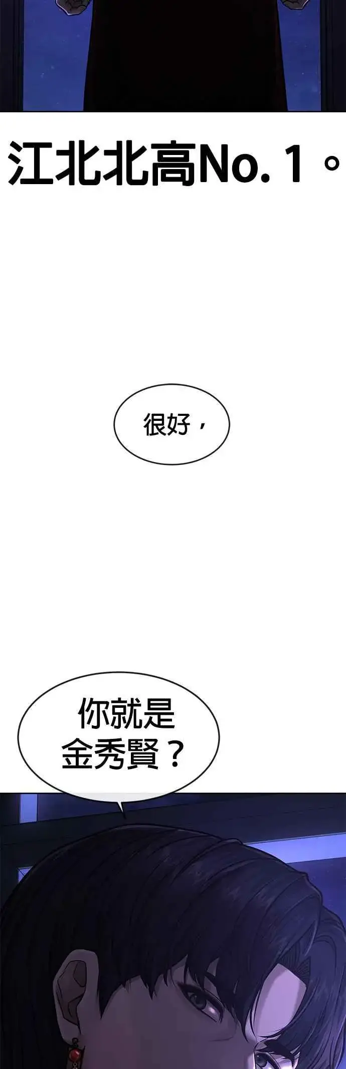 《任务至上主义》第75话 真像个禽兽图59