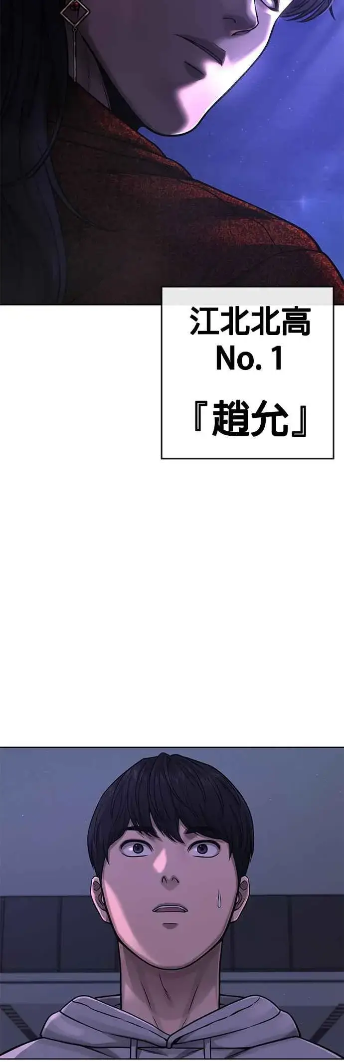 《任务至上主义》第75话 真像个禽兽图60