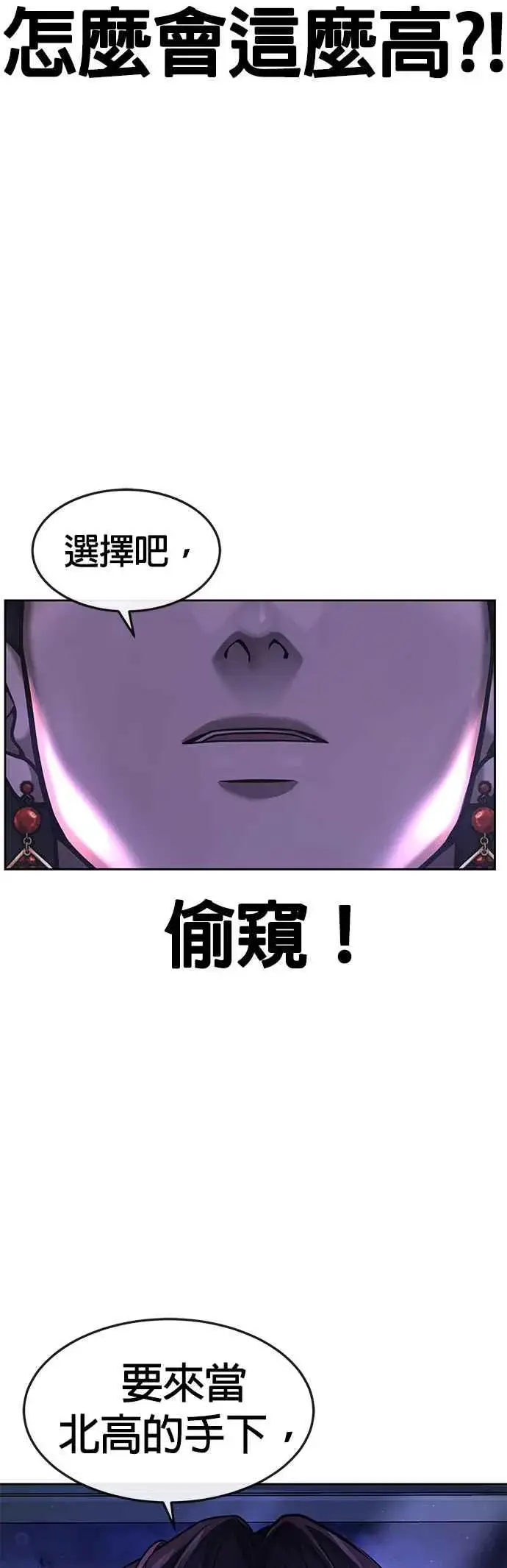 《任务至上主义》第75话 真像个禽兽图62