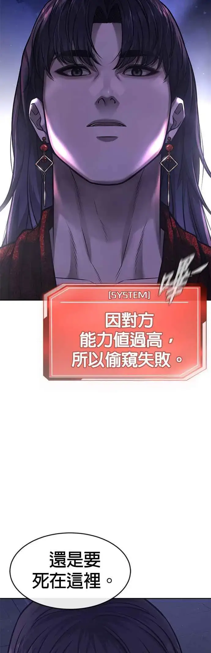 《任务至上主义》第75话 真像个禽兽图63