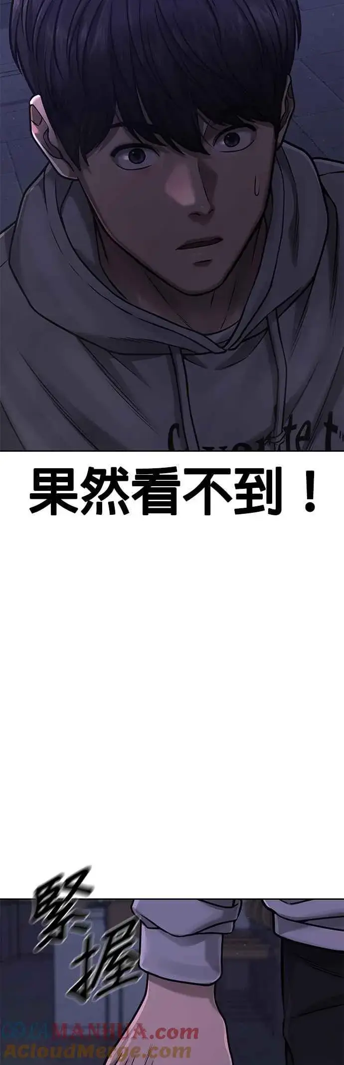 《任务至上主义》第75话 真像个禽兽图64