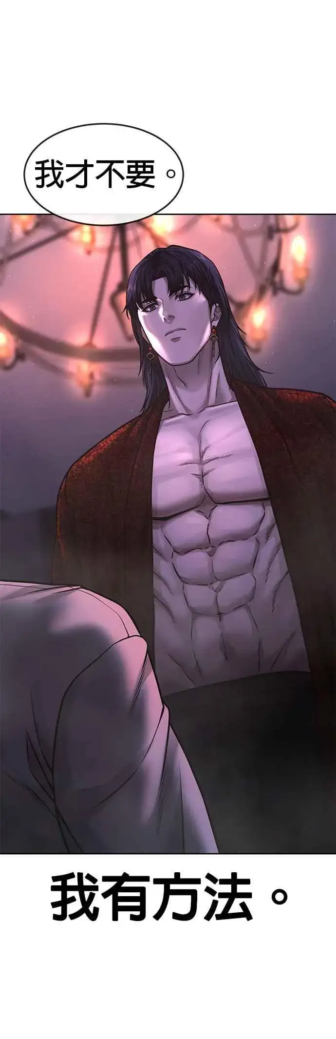 《任务至上主义》第75话 真像个禽兽图66