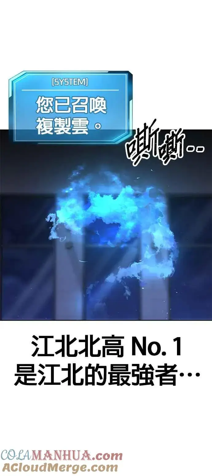 《任务至上主义》第75话 真像个禽兽图67