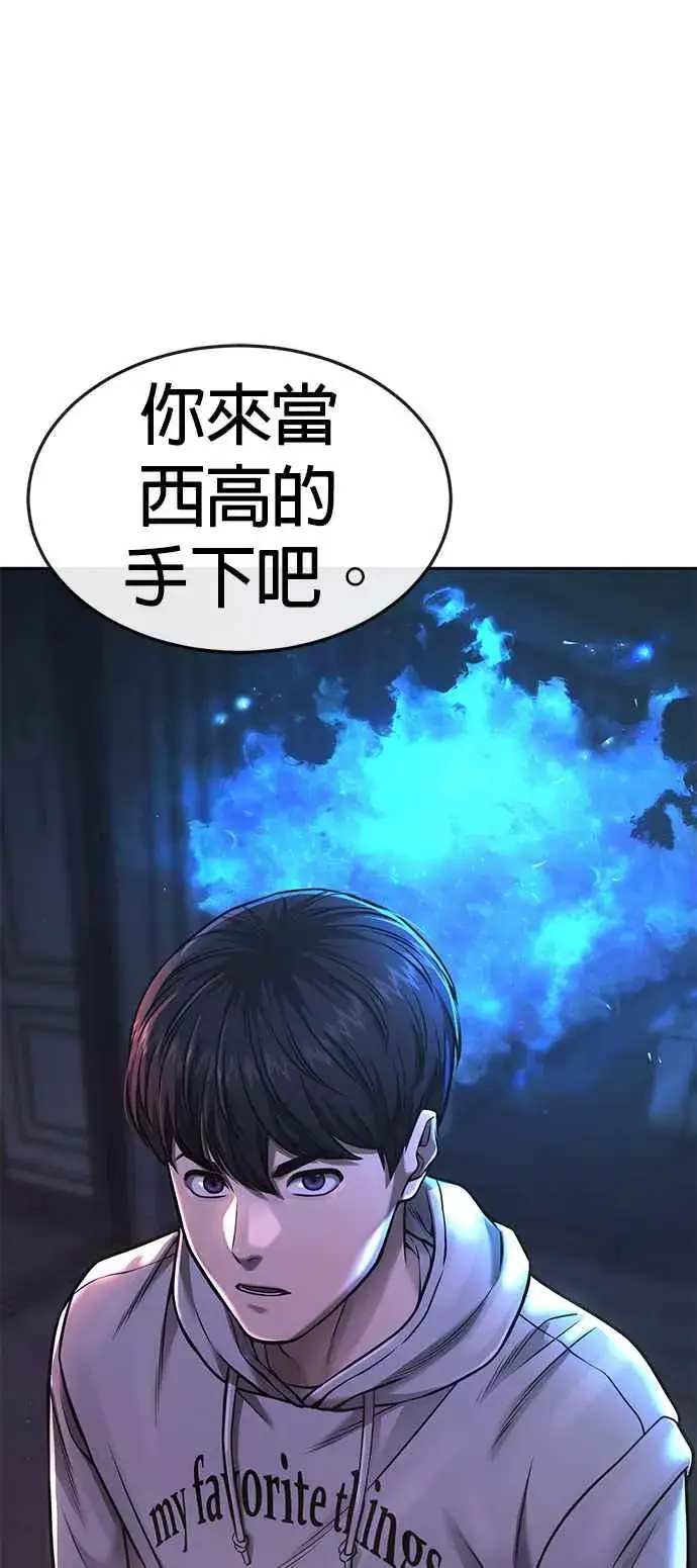 《任务至上主义》第75话 真像个禽兽图68