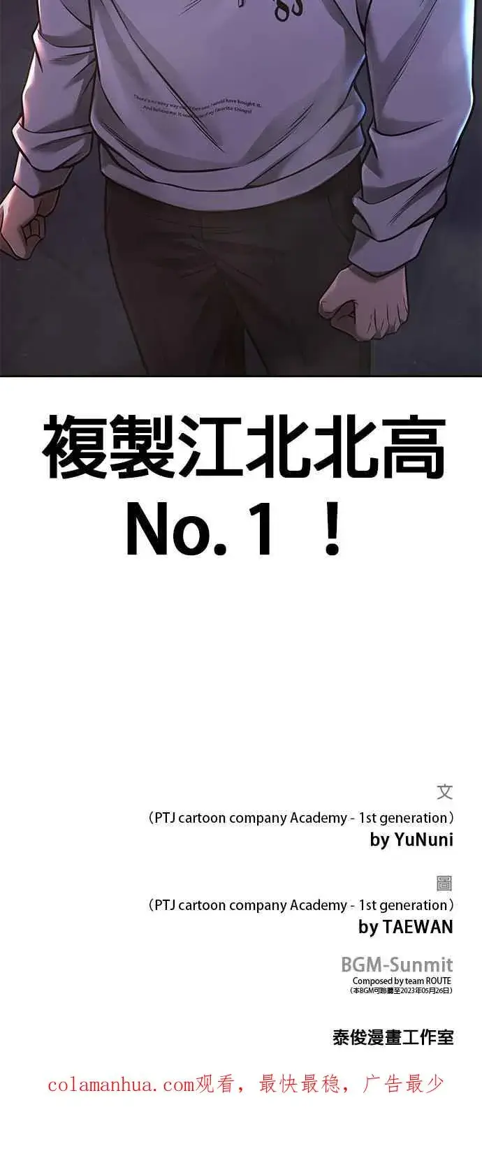 《任务至上主义》第75话 真像个禽兽图69
