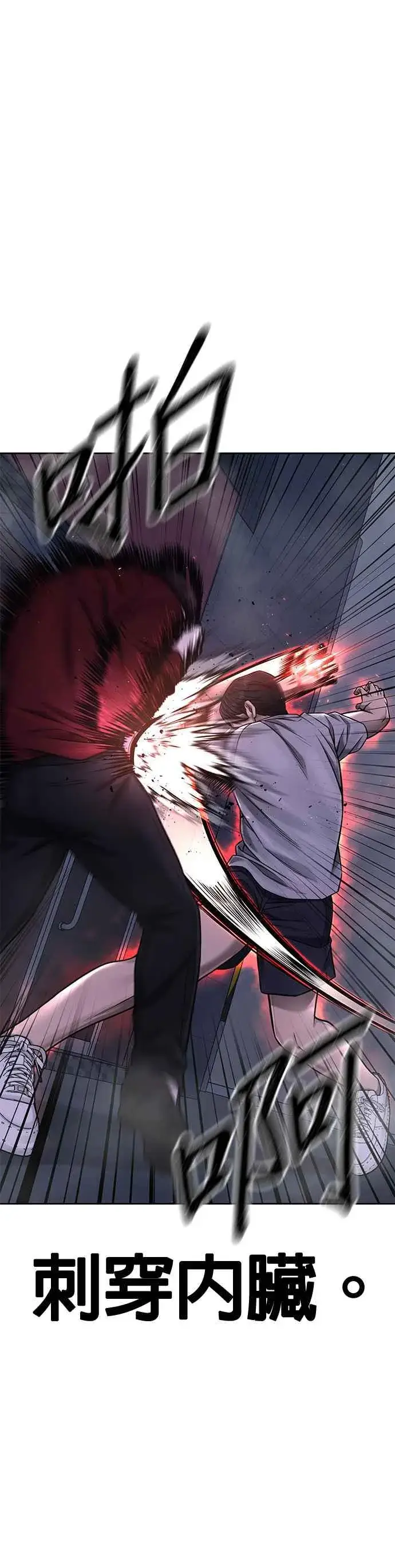 《任务至上主义》第75话 真像个禽兽图8
