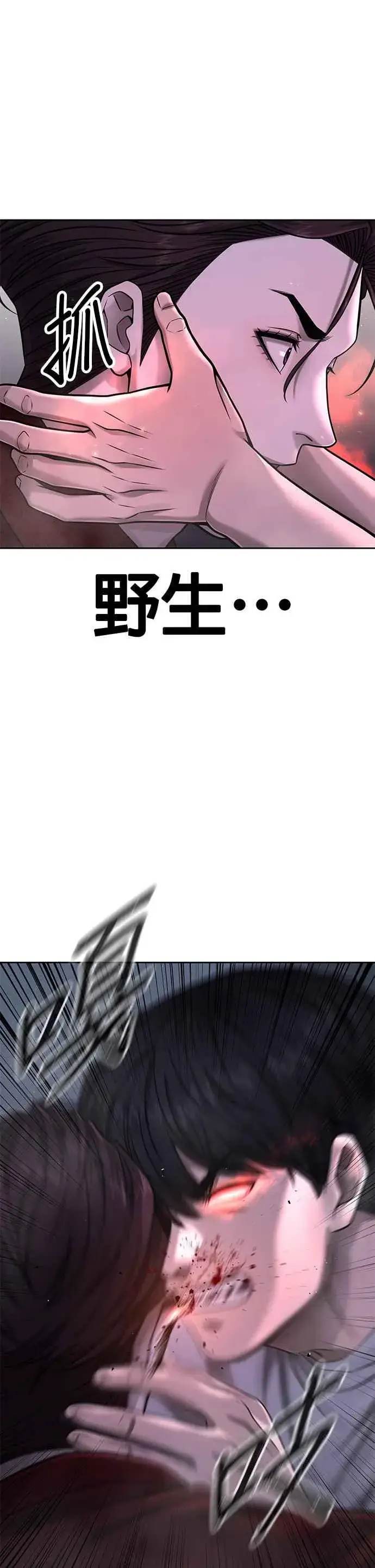 《任务至上主义》第75话 真像个禽兽图9