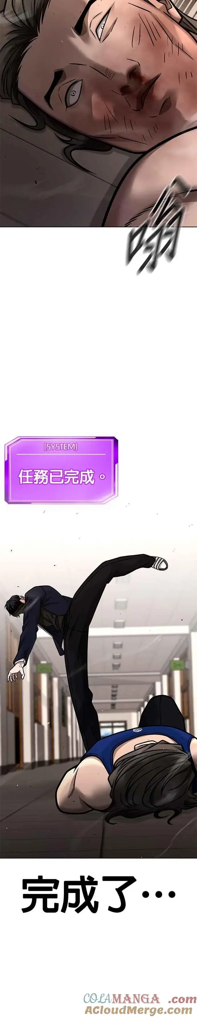 《任务至上主义》第161话 赵允[02]图19
