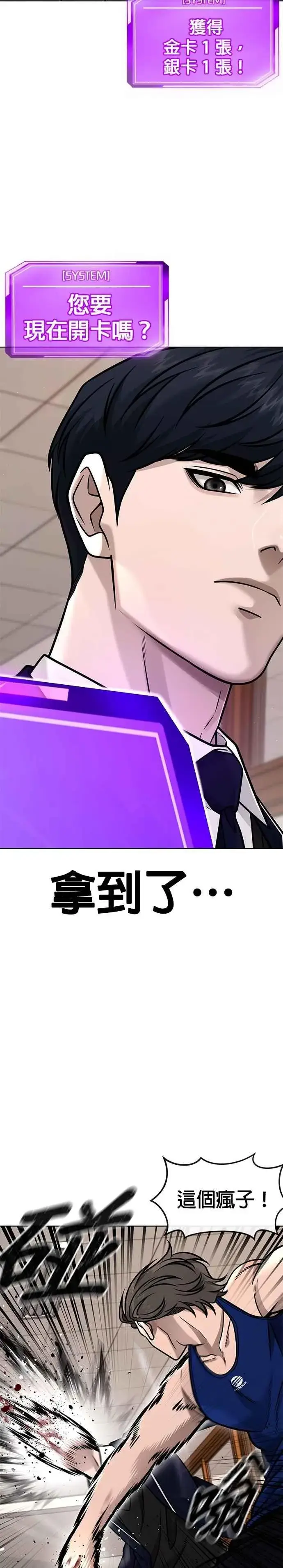 《任务至上主义》第161话 赵允[02]图2