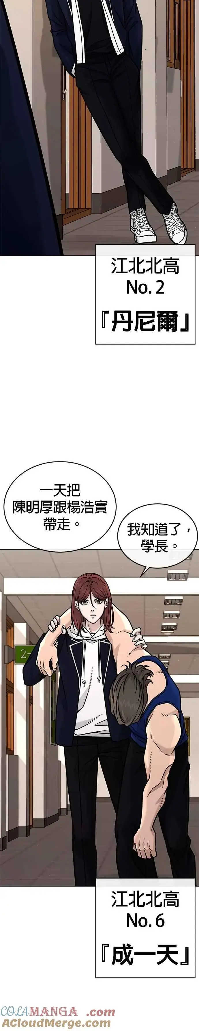 《任务至上主义》第161话 赵允[02]图25