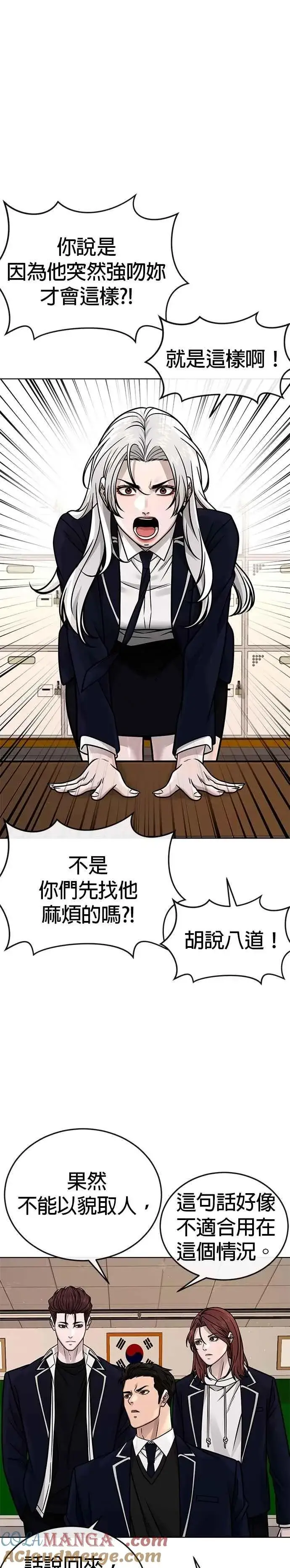 《任务至上主义》第161话 赵允[02]图28
