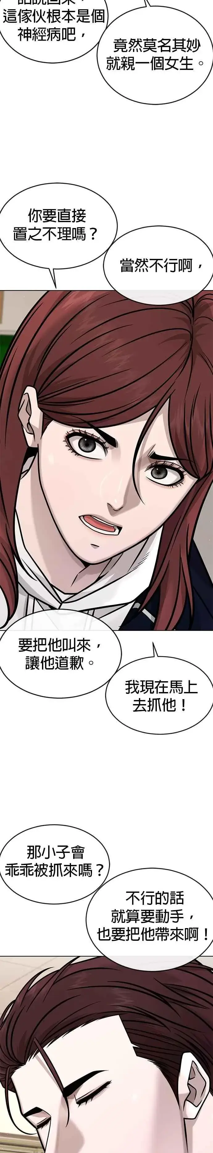 《任务至上主义》第161话 赵允[02]图29