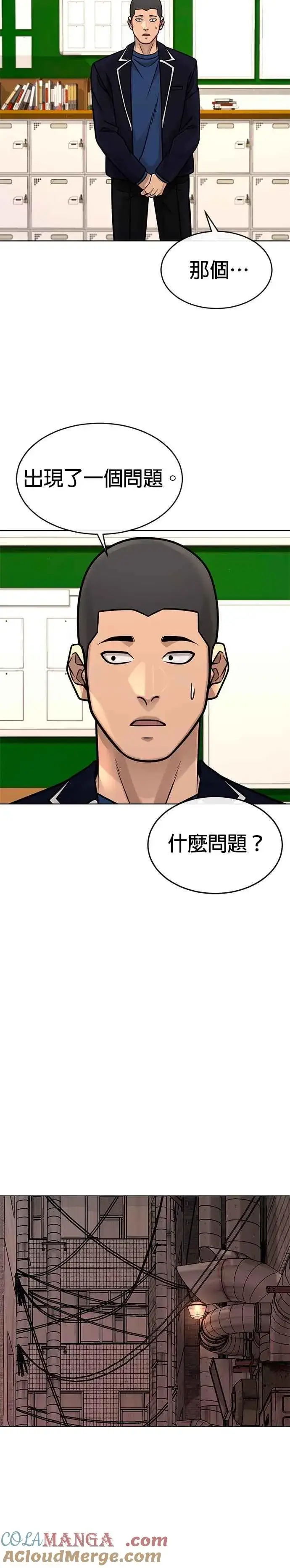《任务至上主义》第161话 赵允[02]图31