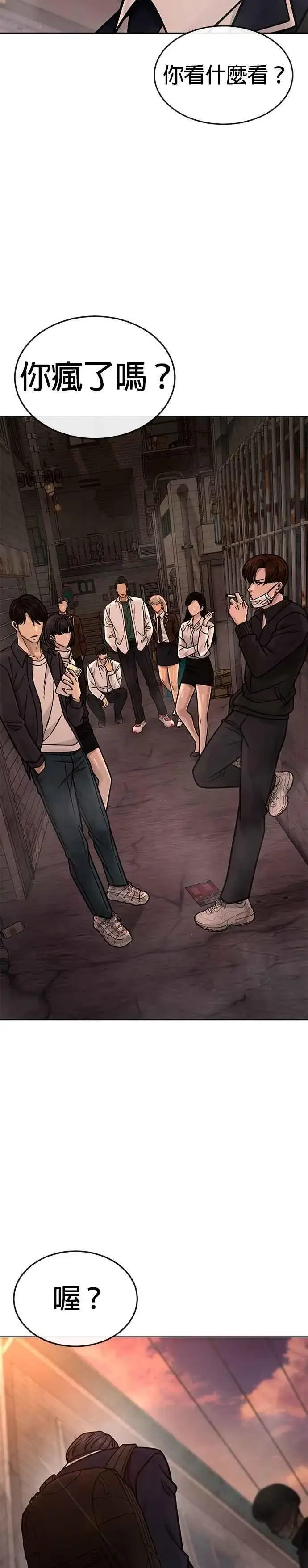 《任务至上主义》第161话 赵允[02]图33