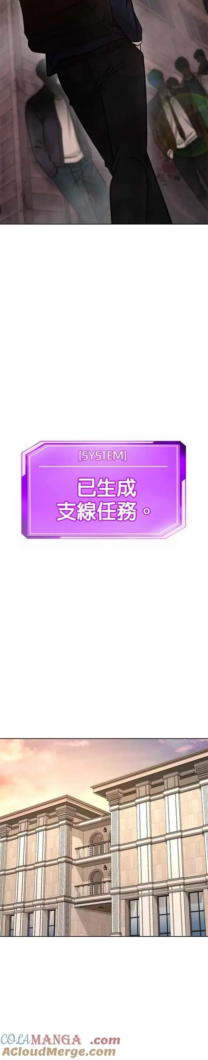 《任务至上主义》第161话 赵允[02]图34