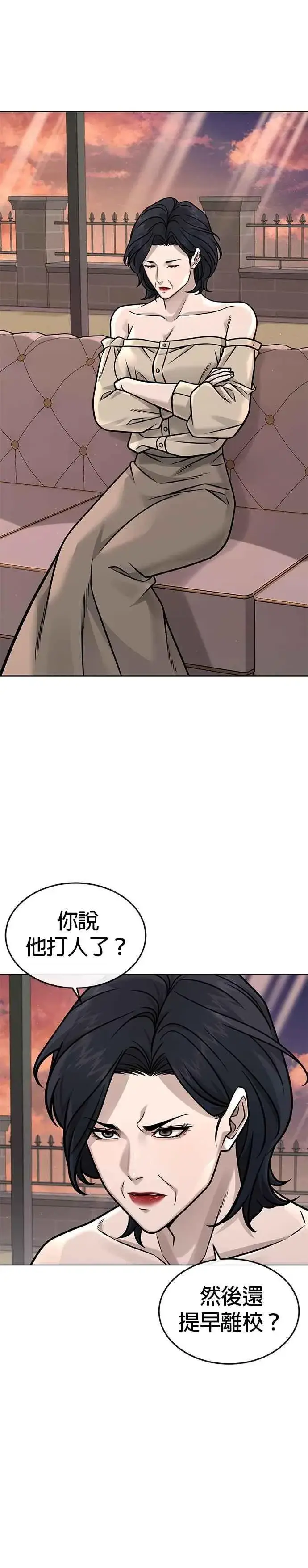《任务至上主义》第161话 赵允[02]图35