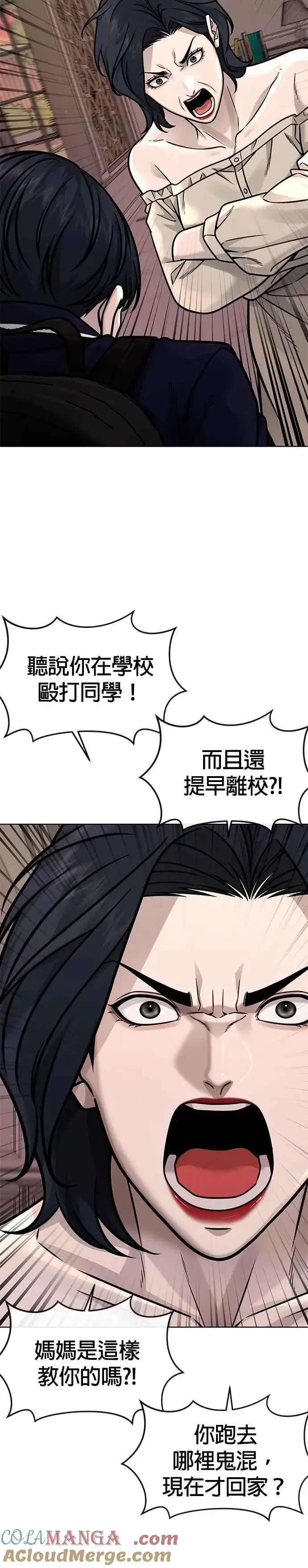 《任务至上主义》第161话 赵允[02]图37