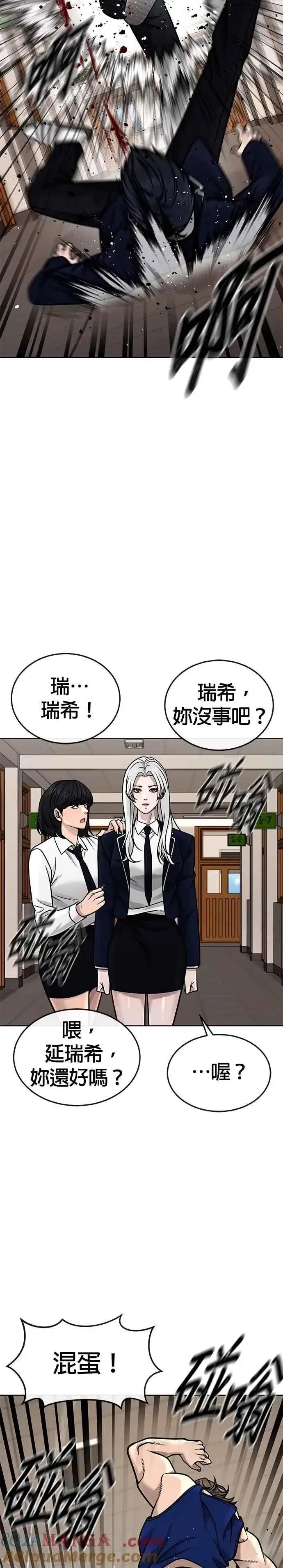 《任务至上主义》第161话 赵允[02]图4