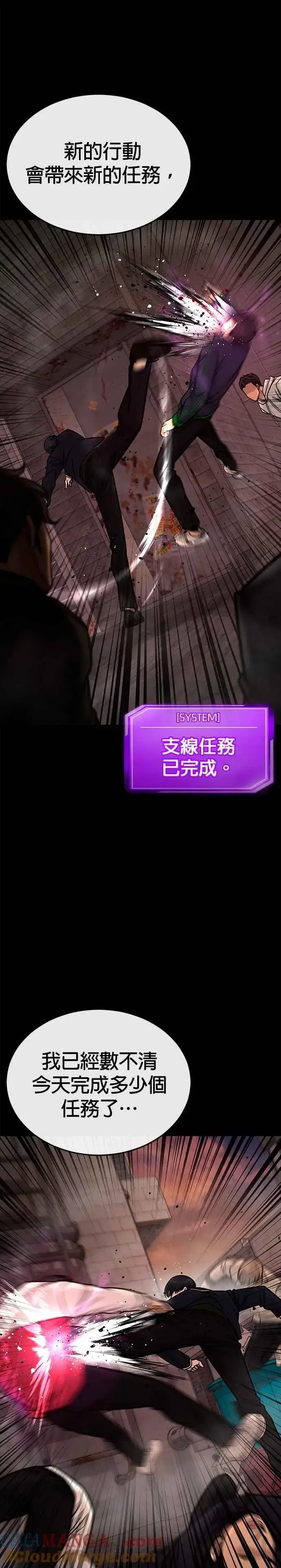 《任务至上主义》第161话 赵允[02]图40