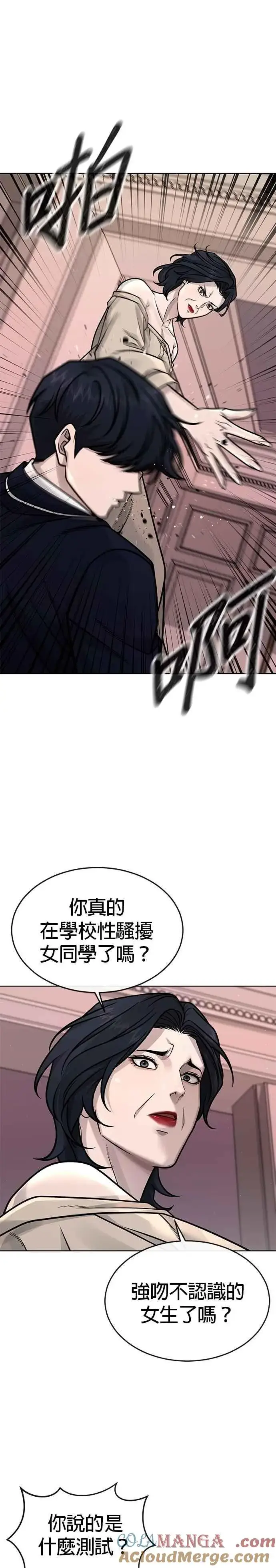 《任务至上主义》第161话 赵允[02]图43