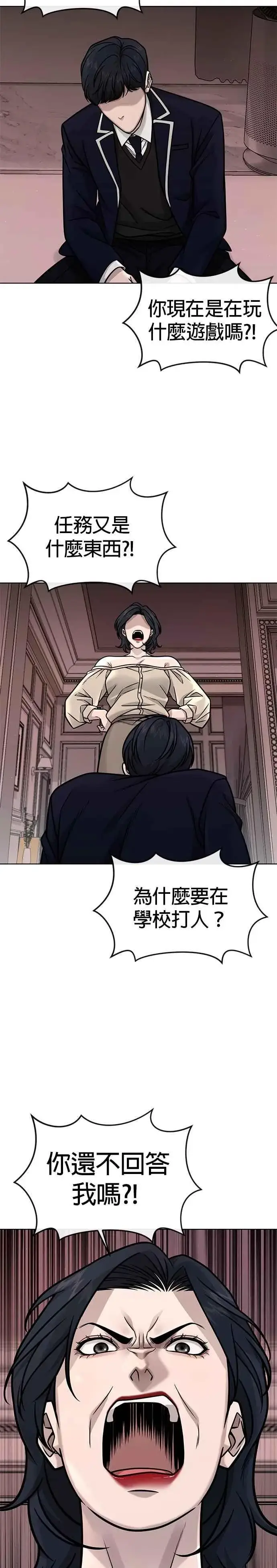 《任务至上主义》第161话 赵允[02]图44
