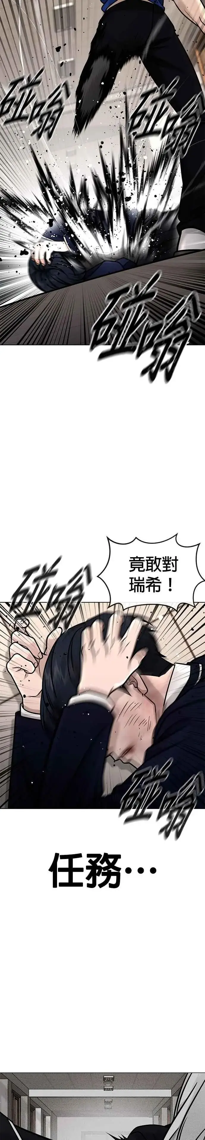 《任务至上主义》第161话 赵允[02]图5