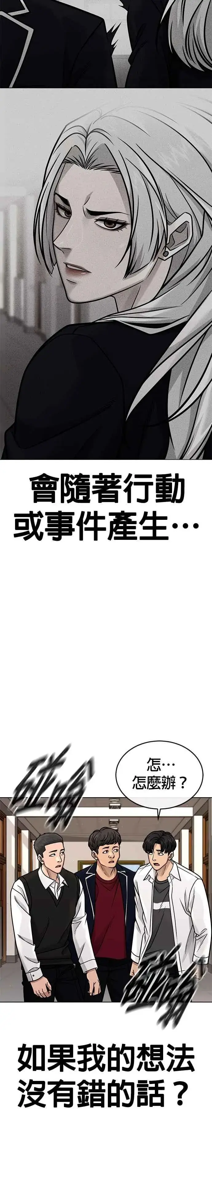 《任务至上主义》第161话 赵允[02]图6