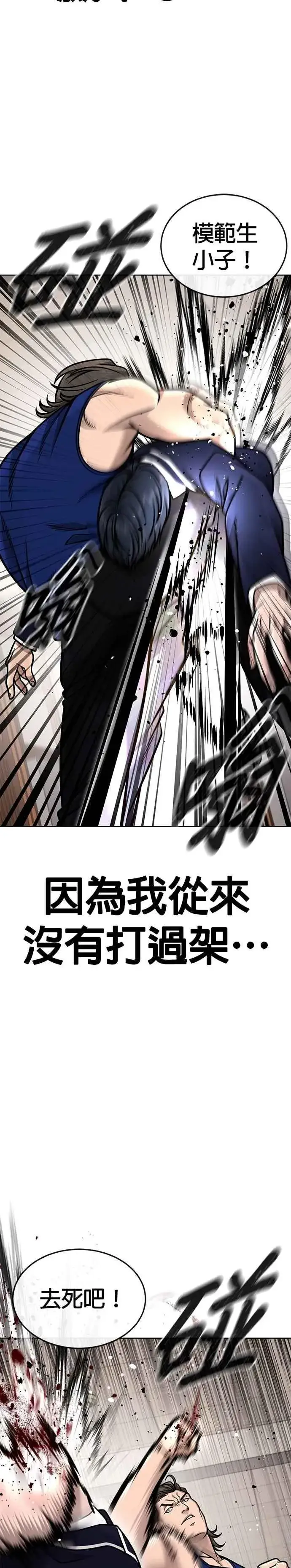 《任务至上主义》第161话 赵允[02]图9